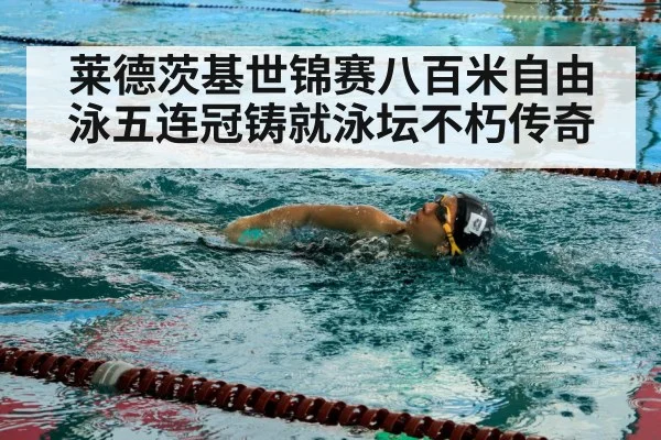 female swimmer freestyle