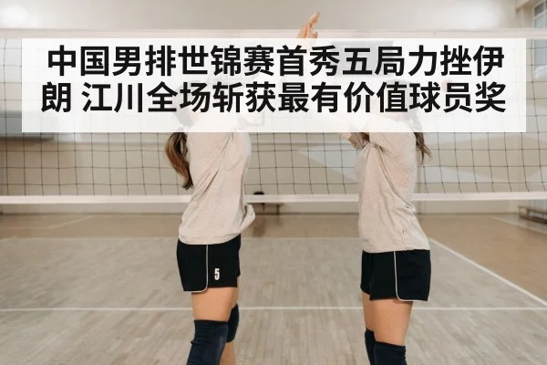volleyball team celebrating victory