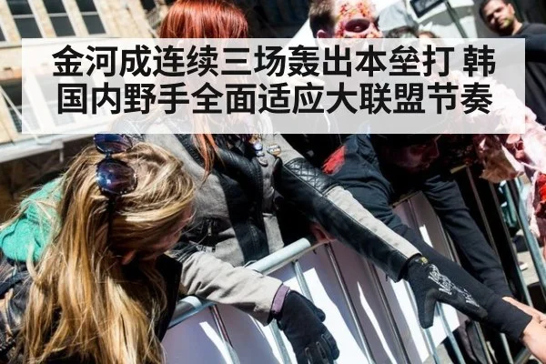 金河成连续三场轰出本垒打 韩国内野手全面适应大联盟节奏
